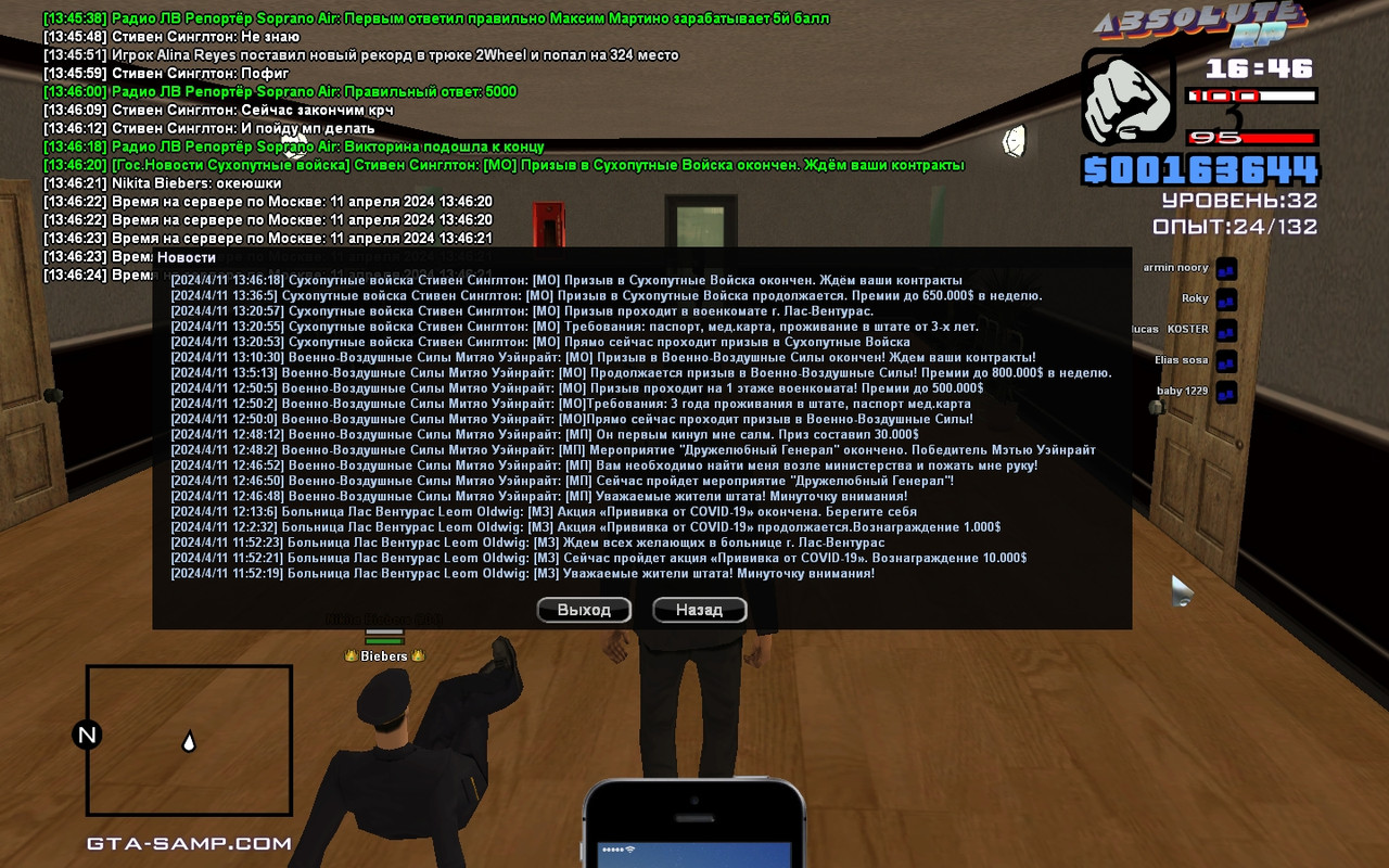 Стивен Синглтон [Chromium] [2024-04-11 13-46]