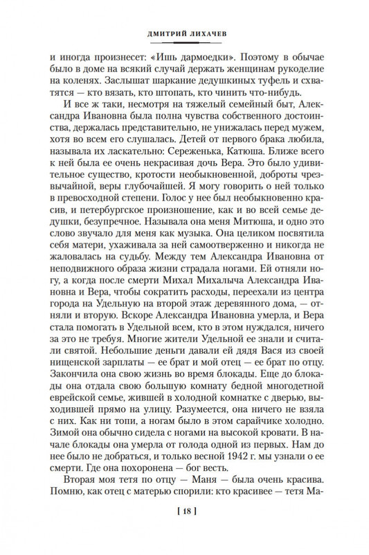 2-page-0017