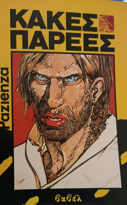 Εικόνα