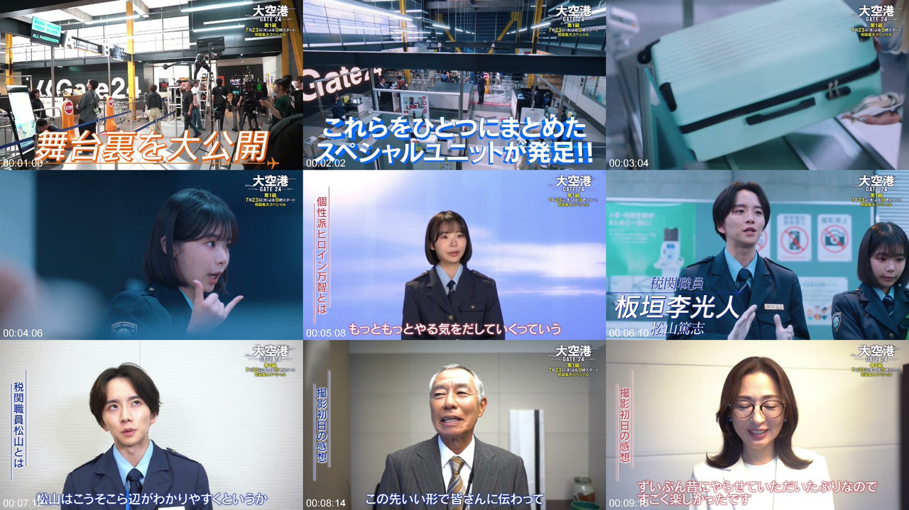 日向坂46 260719 Daikuukou Gate 24 齋藤京子 秋元沙也香 プレビュー画像 | Hinatazaka46 260719 Daikuukou Gate 24 Saito Kyoko Akimoto Sayaka Previ...