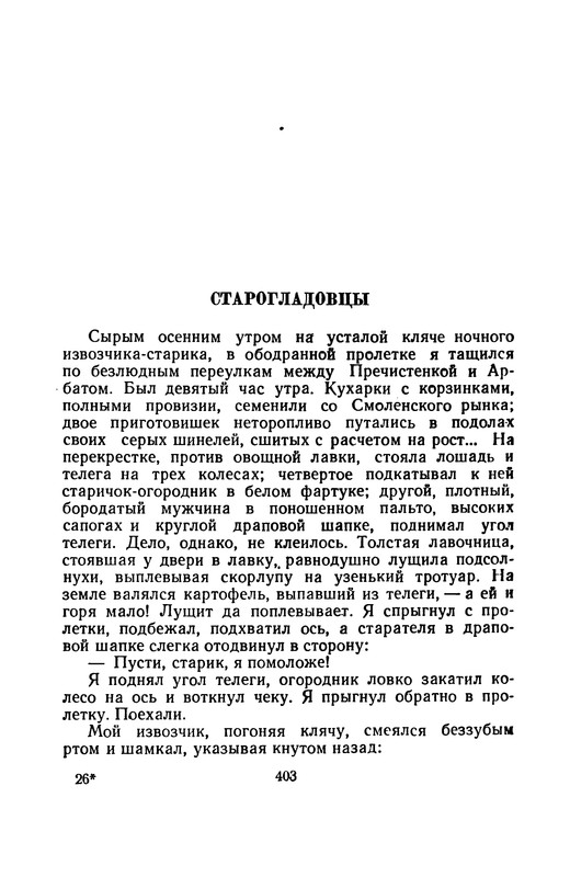 p0430