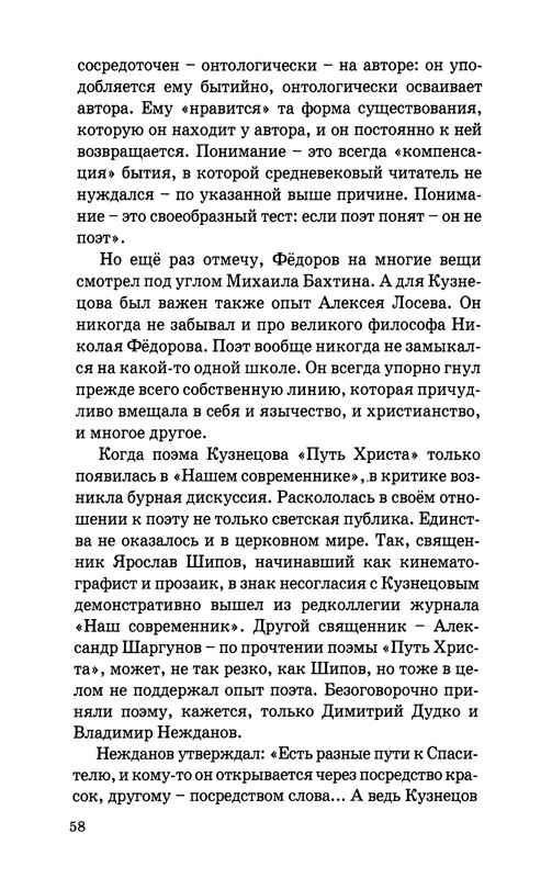 Jurij-Kuznecov-poet-59