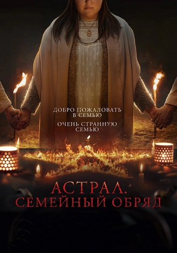 .   / Family Dinner (2022) BDRip 1080p | Paragraph Media