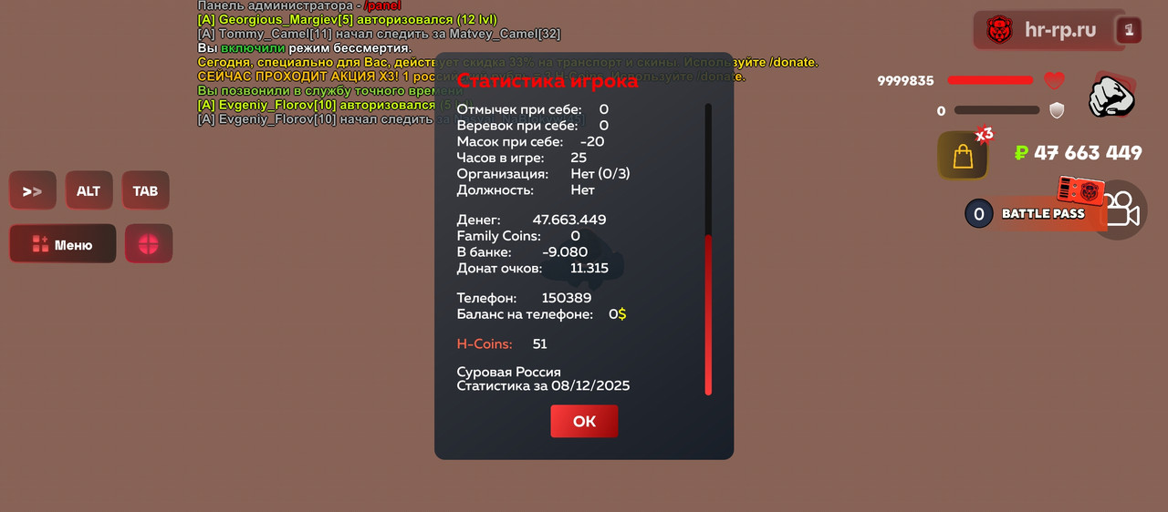 Screenshot 20251208 205500