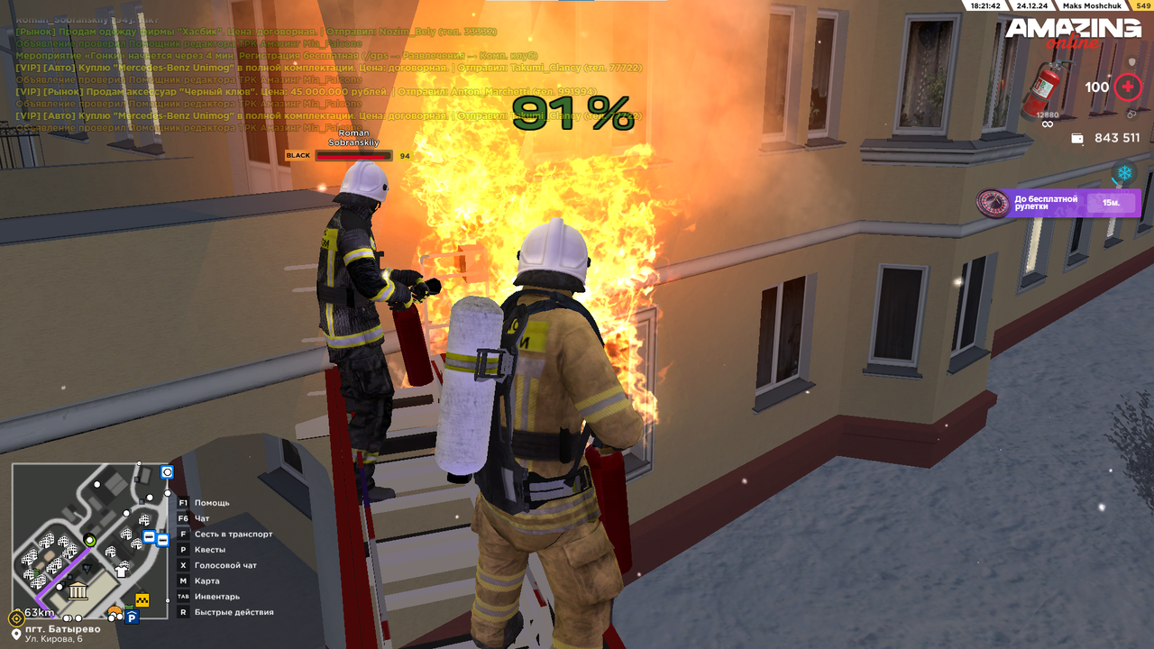 Снимок экрана 2024-12-24 182147