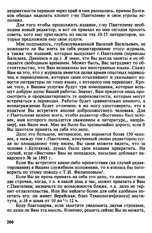 minuvshee-09-1990-page-0019