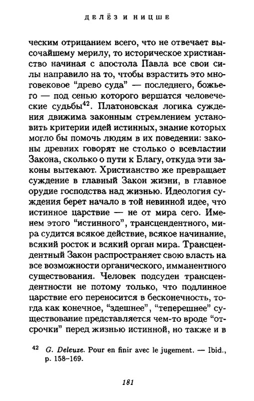 Zhil-Delyoz-Nitsshe-page-0064