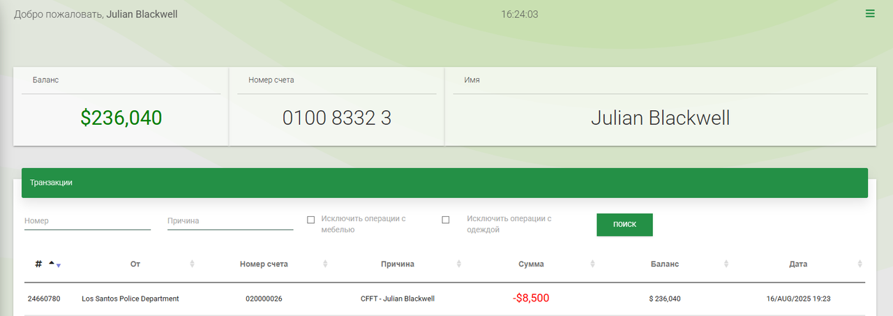 изображение_2025-08-16_212421784