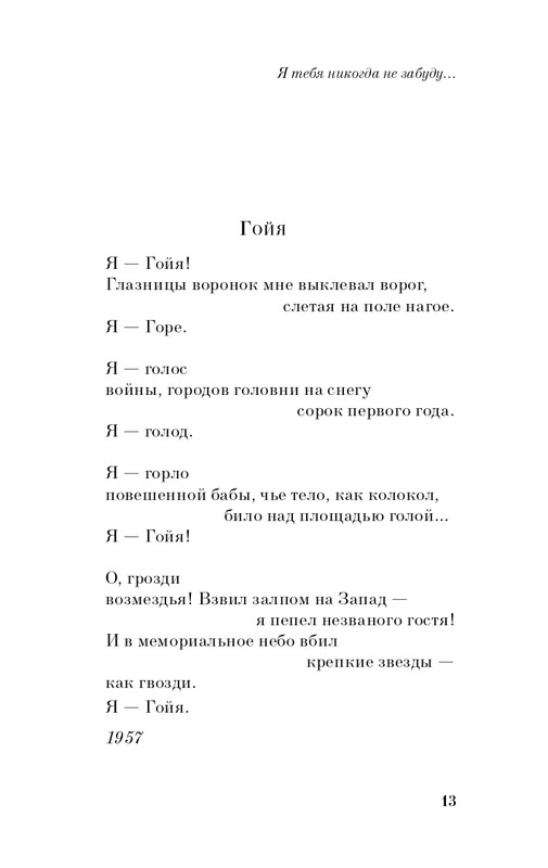 ITD000000001347997-page-0013