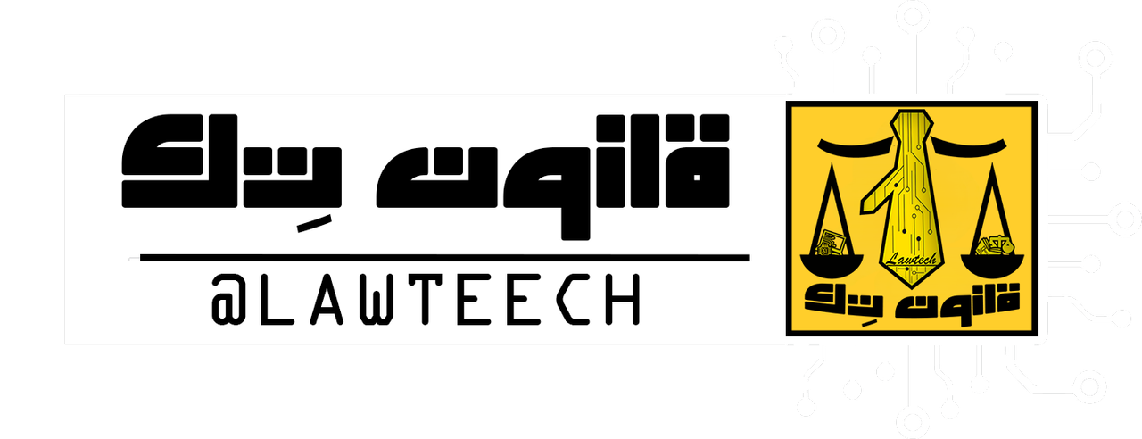 قانون تك