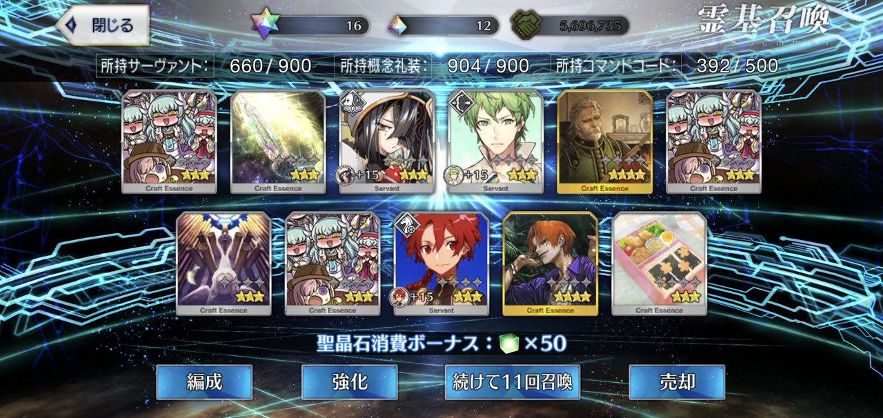 Screenshot_20250106_021648_FateGO