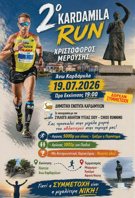 Kardamyla Run