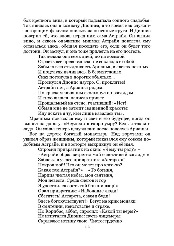 Olimpijskaja-vesna-page-0114