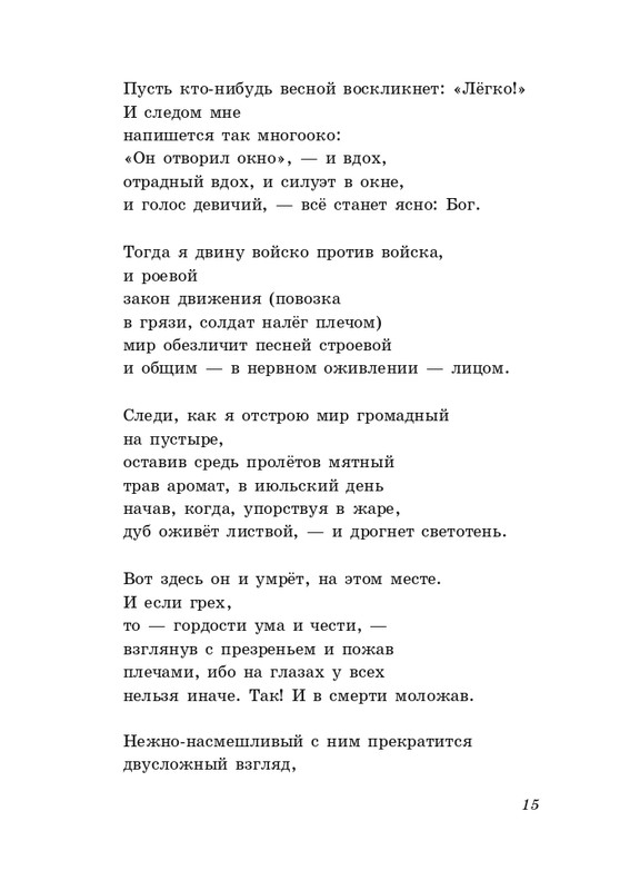 gandelsman-portretnaya-galereya-page-0016