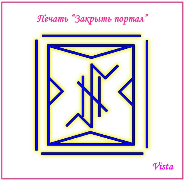 Закрыть портал Image