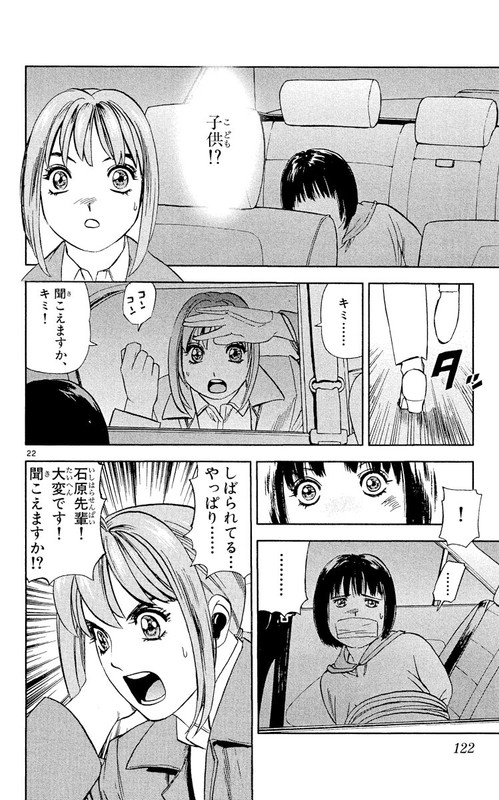 Tokyo KeijiVol8-2