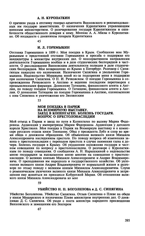 p0397