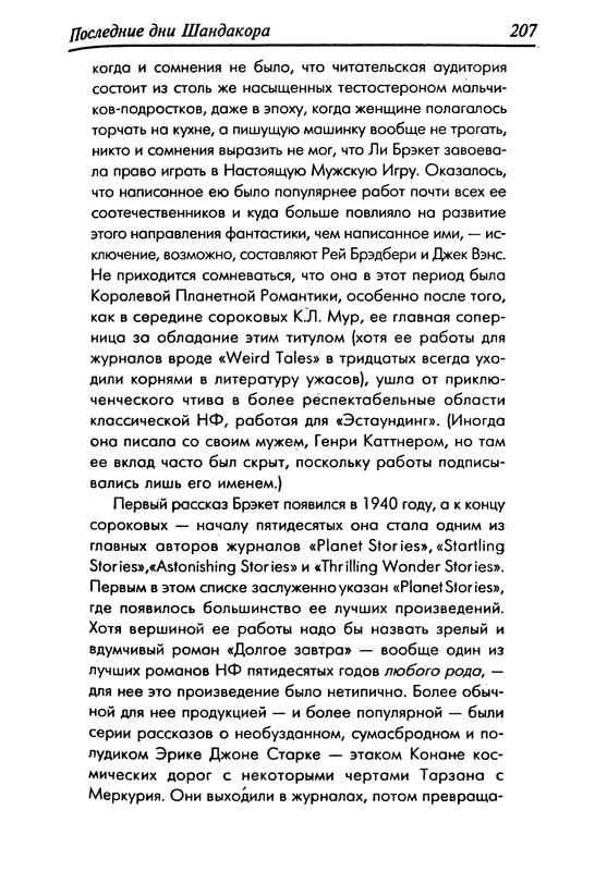 p0208