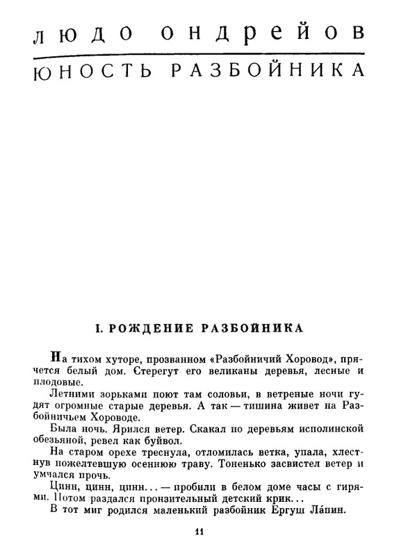 Deti-Chenkovoj-page-0011