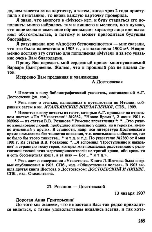 minuvshee-09-1990-page-0038