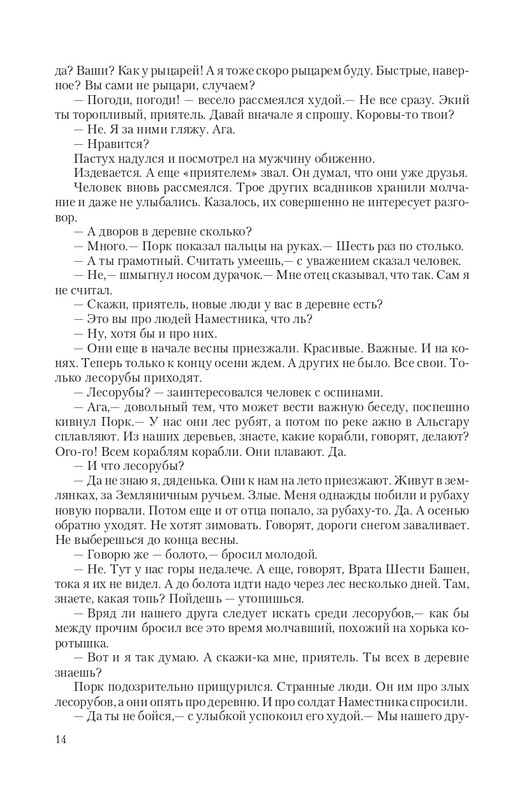 Vet-IIskr-page-0014