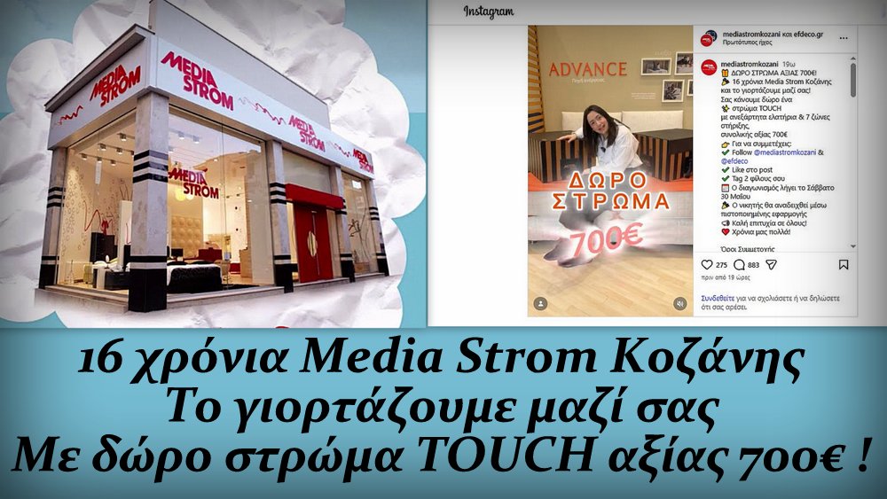 κοζάνη, ειδήσεις, νέα, Πτολεμαΐδα