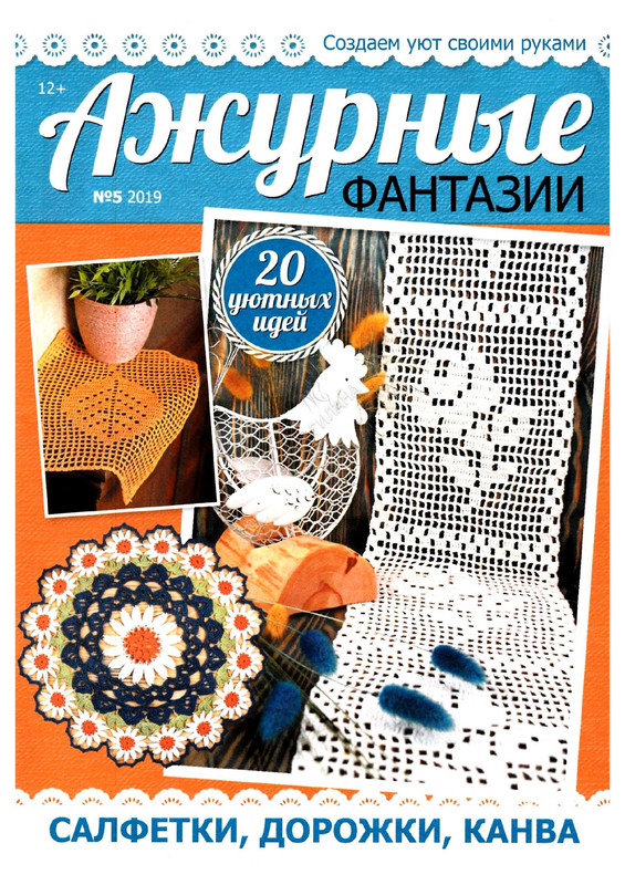 Azhur-F-5-19-1