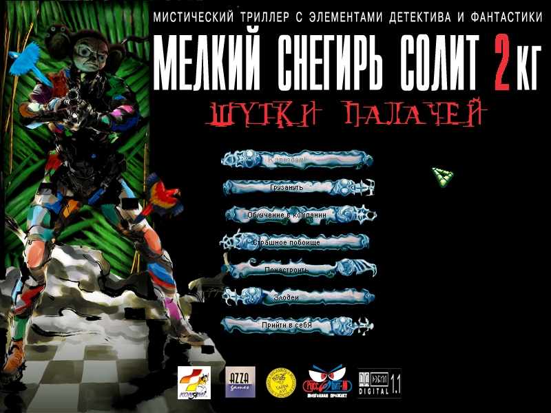 Сохраненное изображение 2018-2-12_22-30-41.593