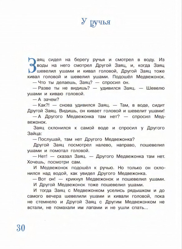 2012-page-0030