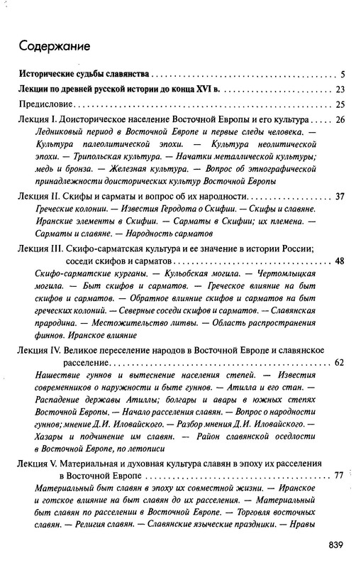 p0840