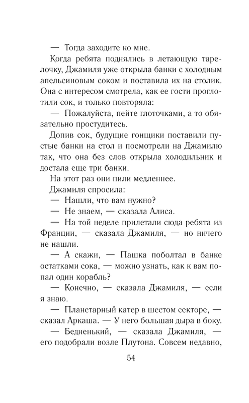 ASE000000000844064-054