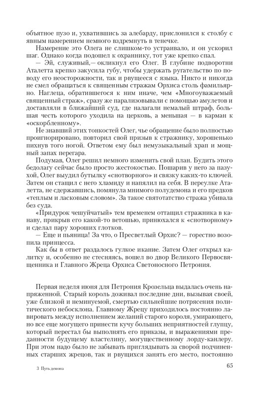 Put-Dem-TN-page-0065
