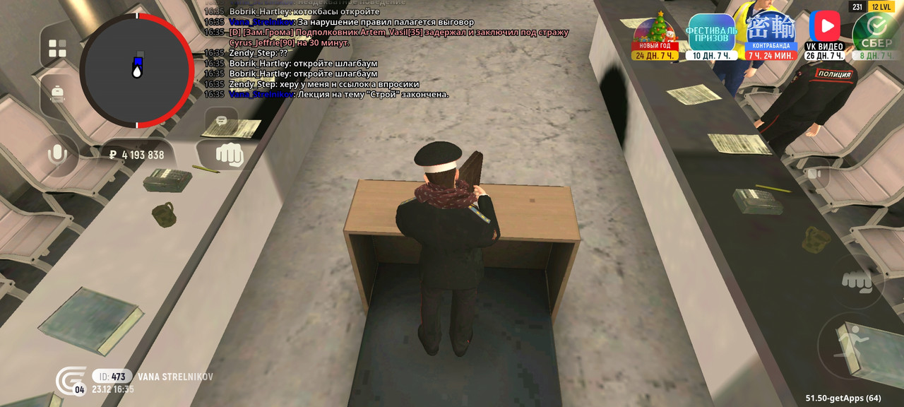 Screenshot 2025 12 23 16 35 58 130 com grand launcher