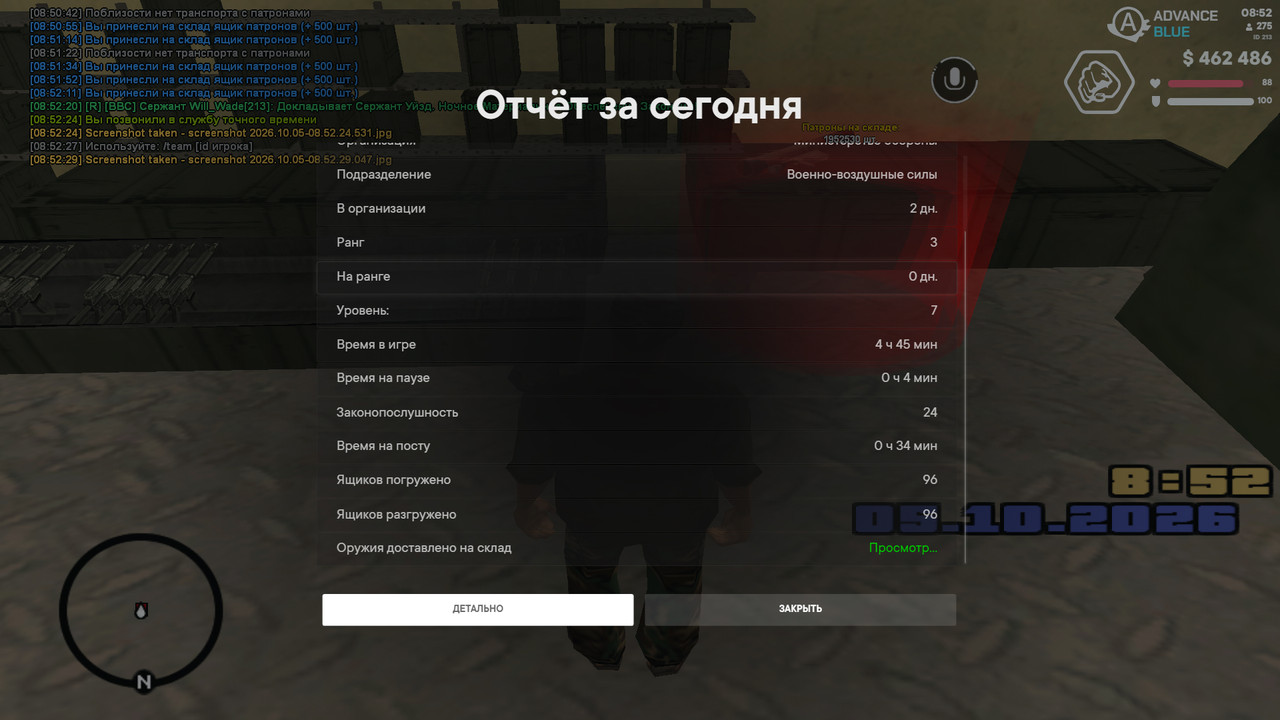screenshot 2026 10 05 08 52 31 030