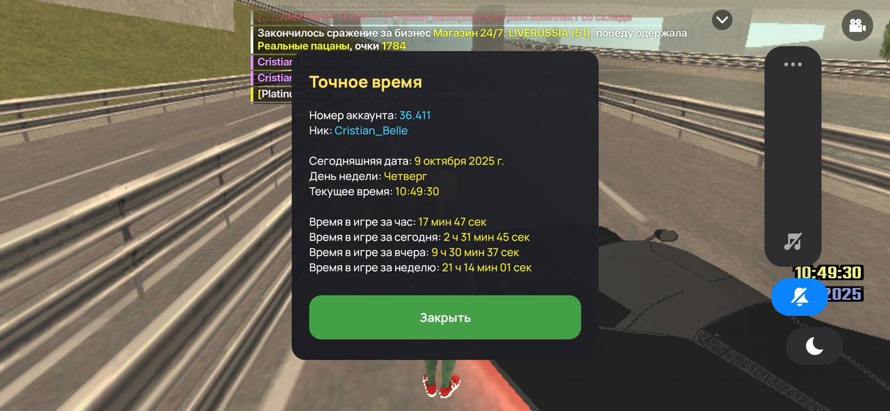 Screenshot_2025-10-09-10-49-32-595_com.liverussia.cr