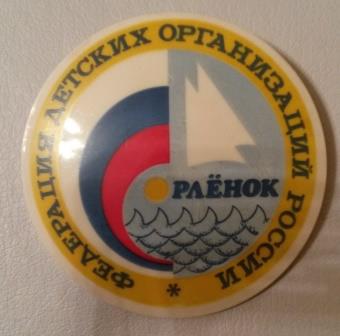 ОрленокФДОР