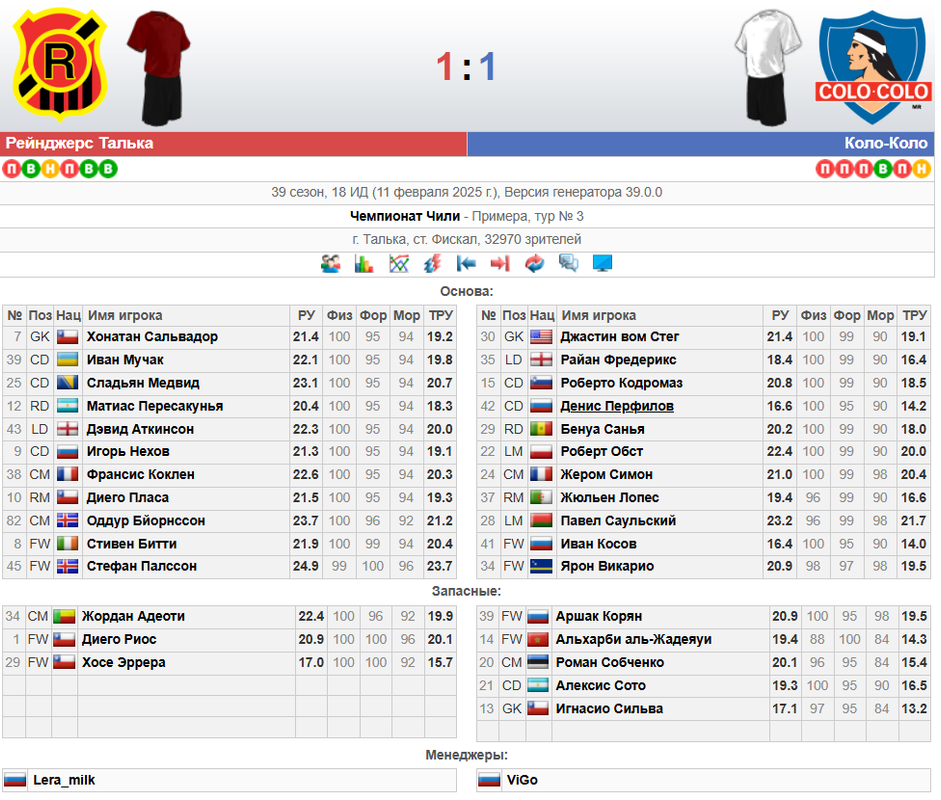 Снимок экрана 2025-02-15 175412