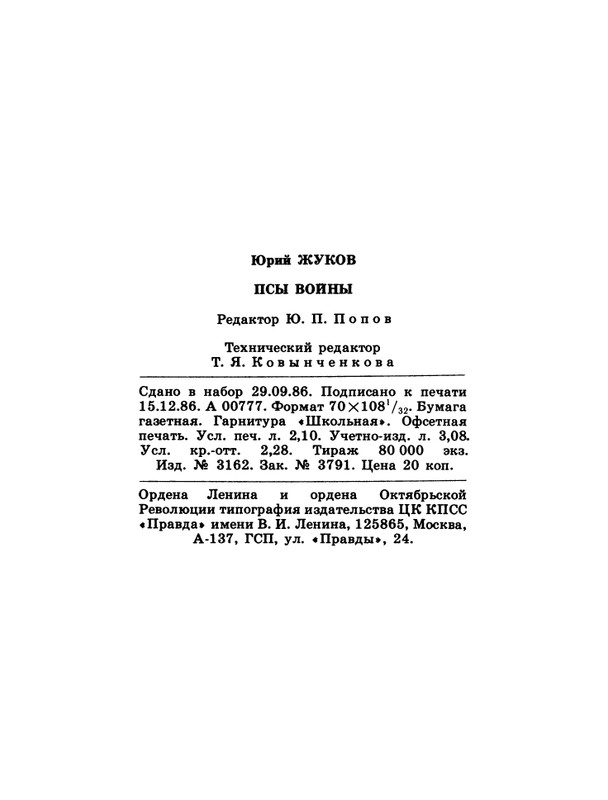 1986-52-page-0050