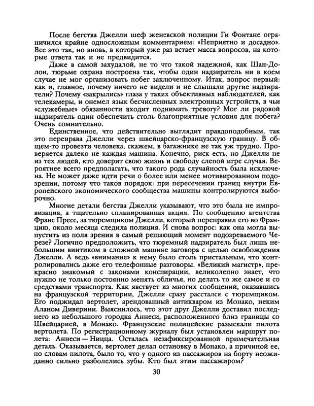 1988-38-2-page-0032
