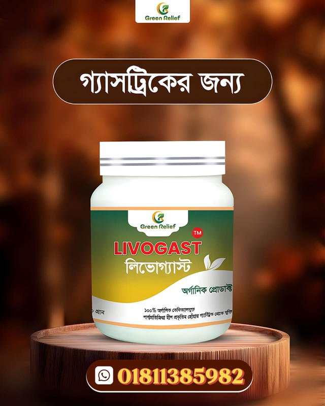 গ্যাস্ট্রিকের অস্বস্তিতে বারবার কষ্ট পাচ্ছেন?