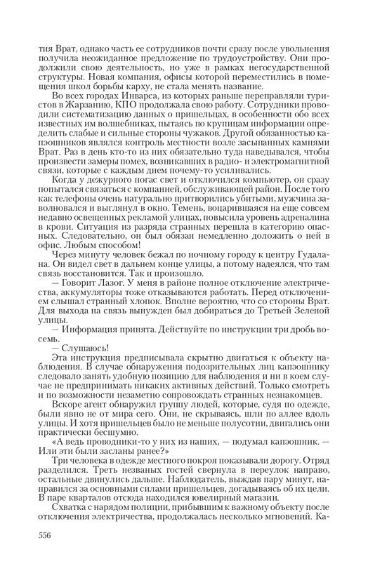 Zmeenos-T-page-0067