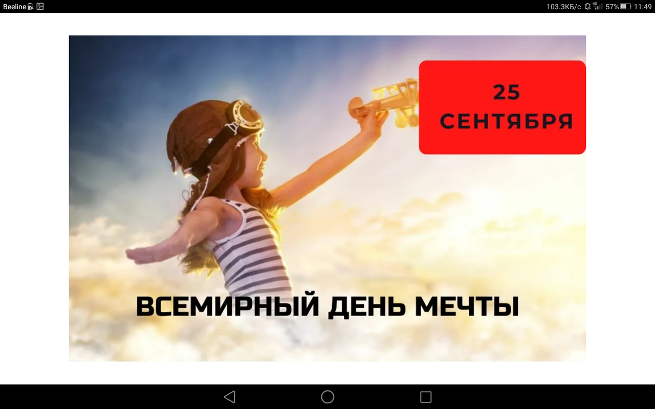 Screenshot_2023-09-25-11-49-42