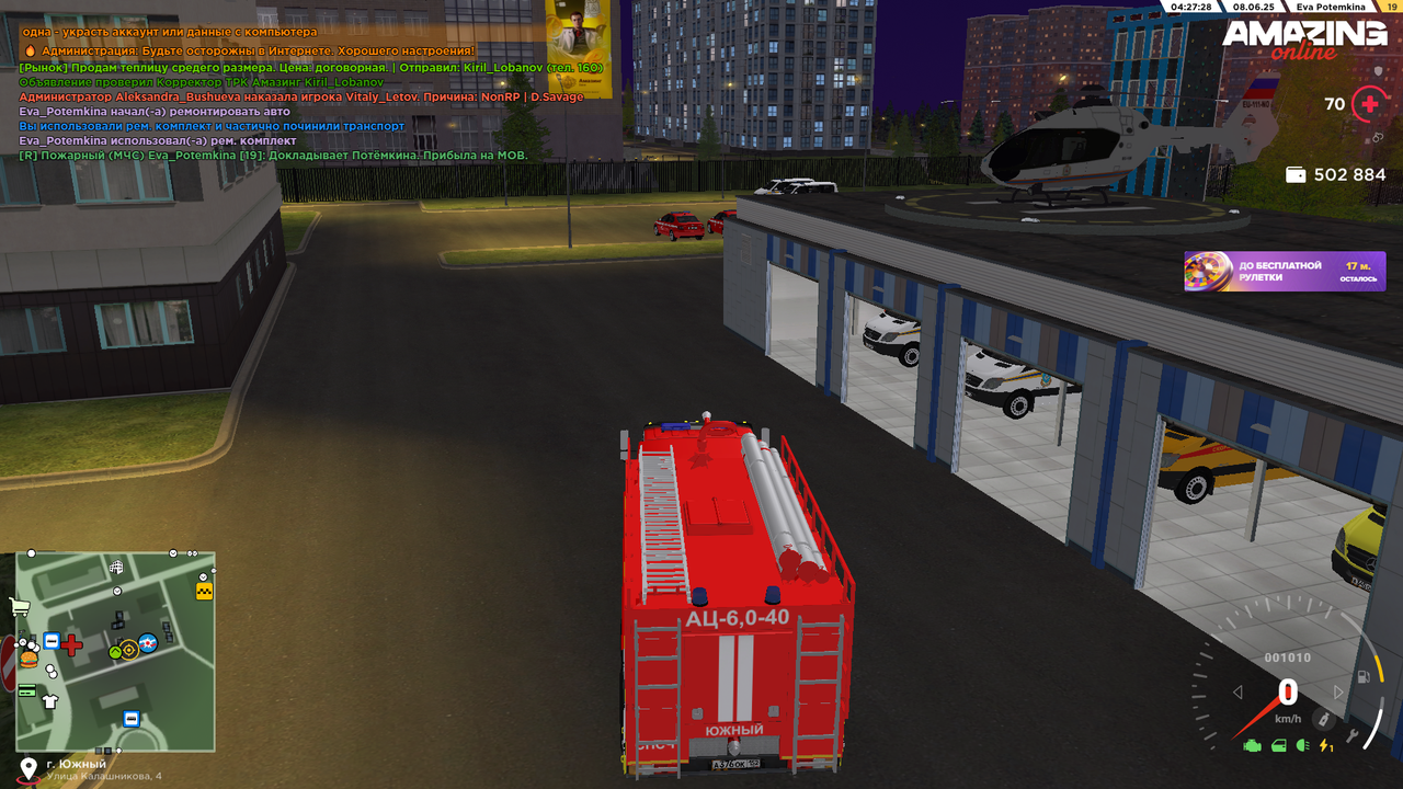 Снимок экрана (1658)