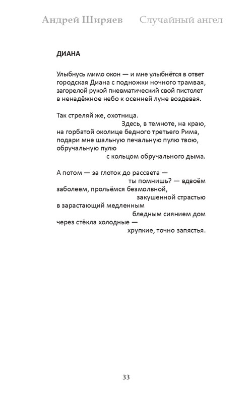 shirjaev-page-0033