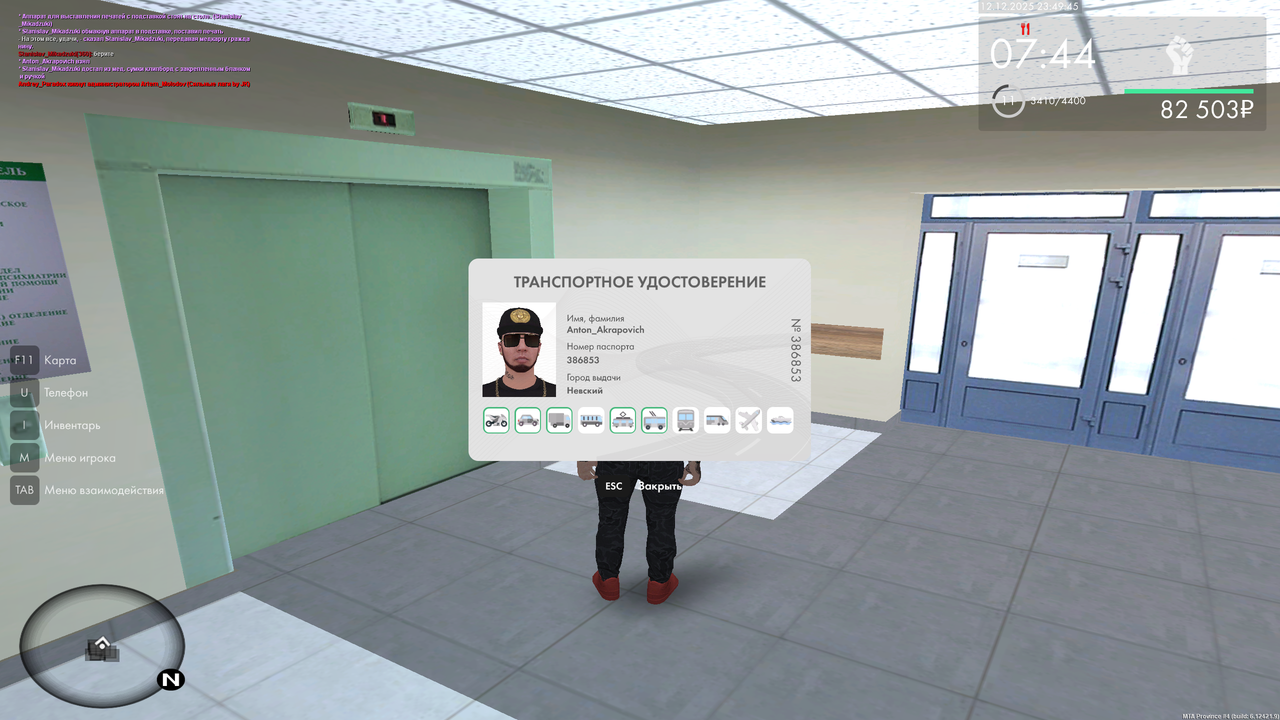 Grand Theft Auto San Andreas Screenshot 2025 12 12 23 49 53 57