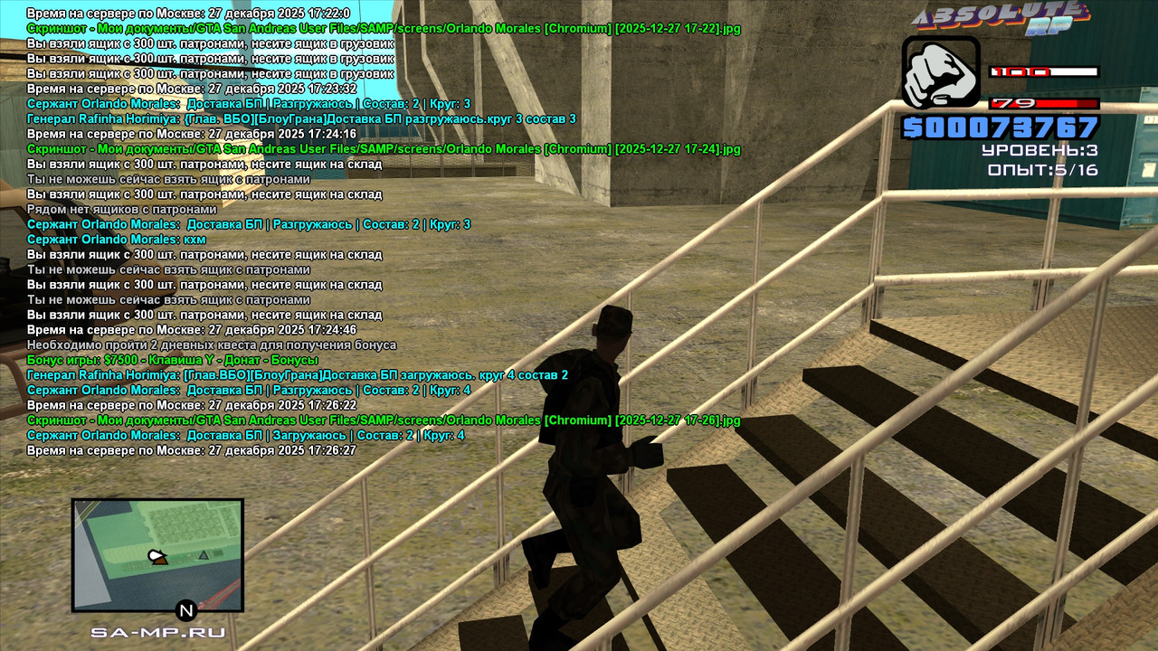 Orlando Morales Chromium 2025 12 27 17 26 30