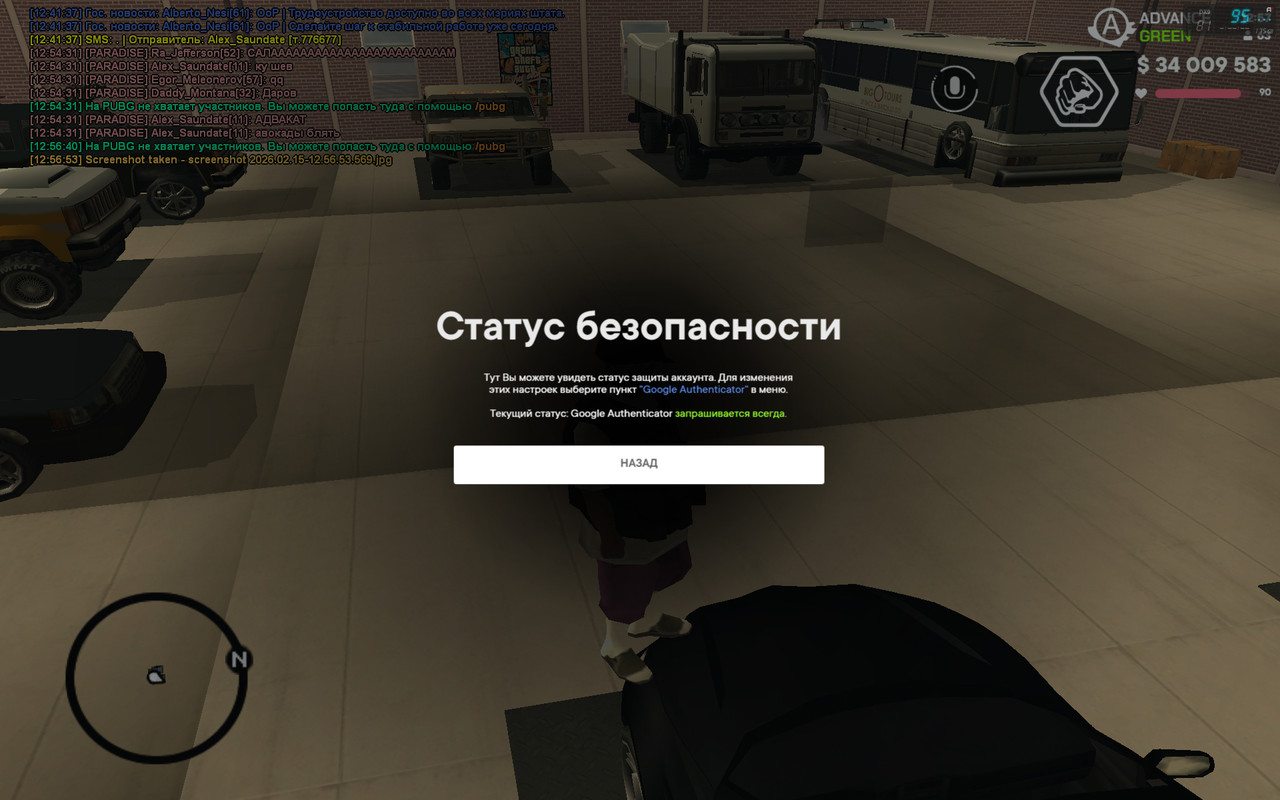 screenshot 2026 02 15 12 57 02 450