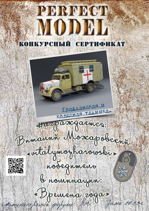 Виталий Можаровский