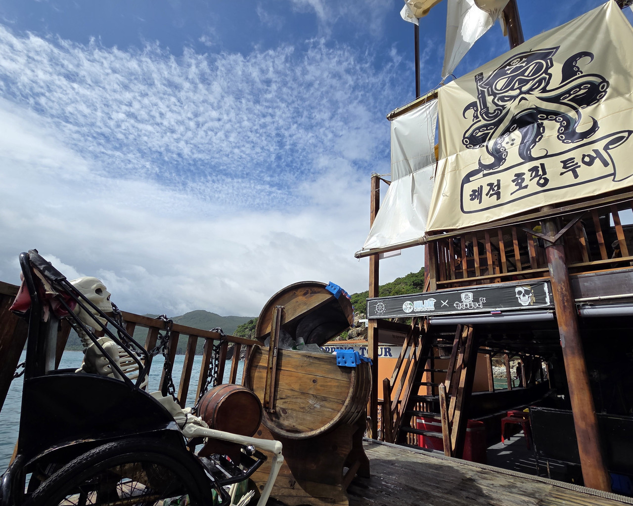 해적 컨셉 호핑투어