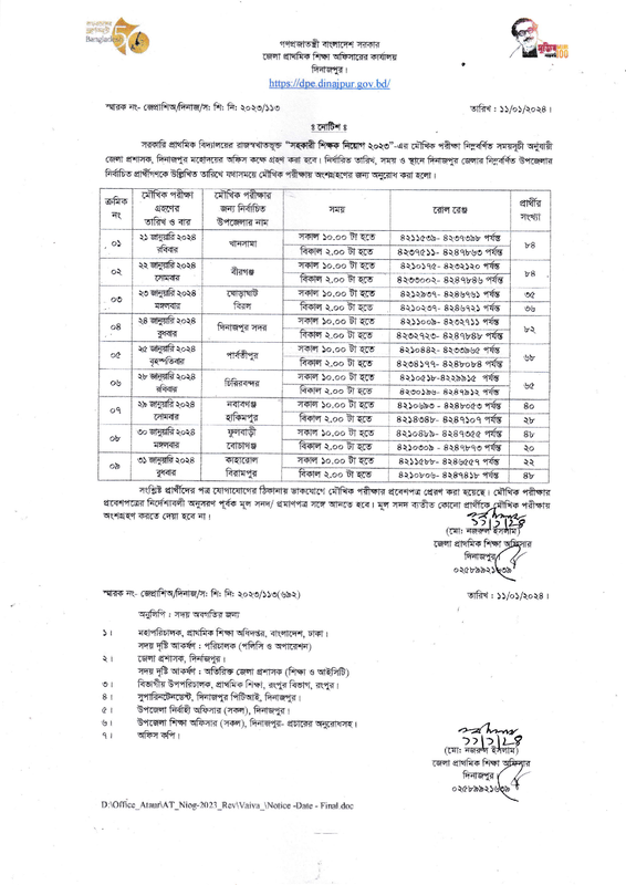 Primary-Dinajpur-District-Viva-Date-2024-PDF